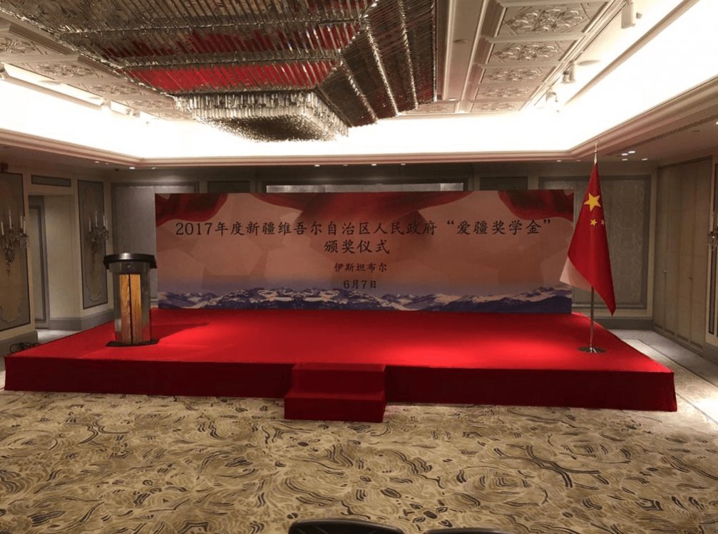 2017年にて新港（XINGANG）ウイグル地方人民政府奨学金授与式