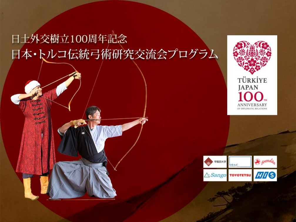 HIS Travel, Türk ve Japon Okçuluk Projesine Bilet Sponsoru Olarak Destek Veriyor!